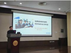 携律进南京理工大学学问产权学院