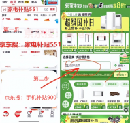 所有国补环节都不收取续费；近日